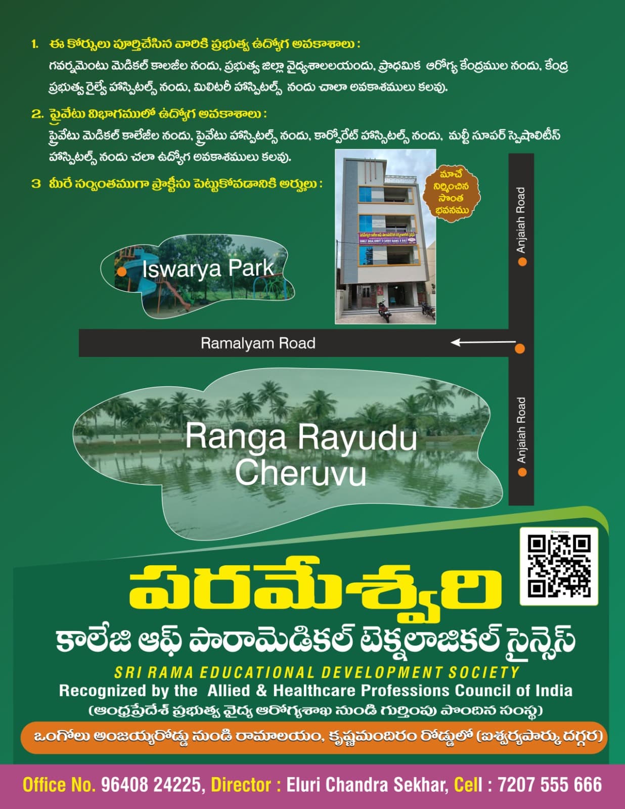 Telugu college admissions and location poster