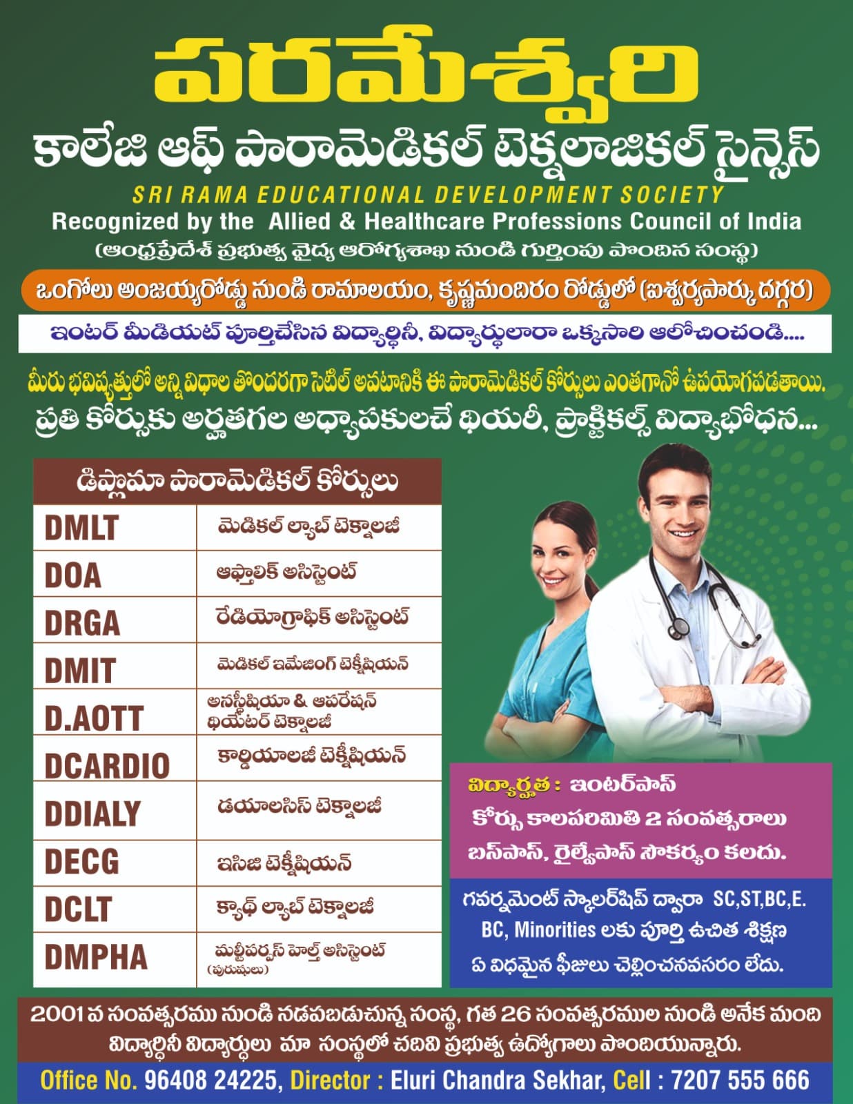 Telugu course and recognition poster