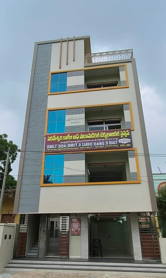 Exterior of Parameswari College of Paramedical Technological Sciences in Ongole